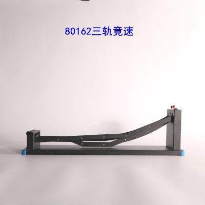 80162三轨竞速新课标教学仪器竞速轨道高中学生教师用物理仪器