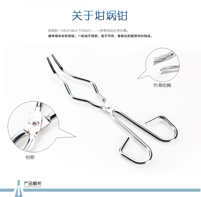坩埚钳 克罗米坩埚钳 镀铬化学实验器材教学仪器防滑型全长约23CM
