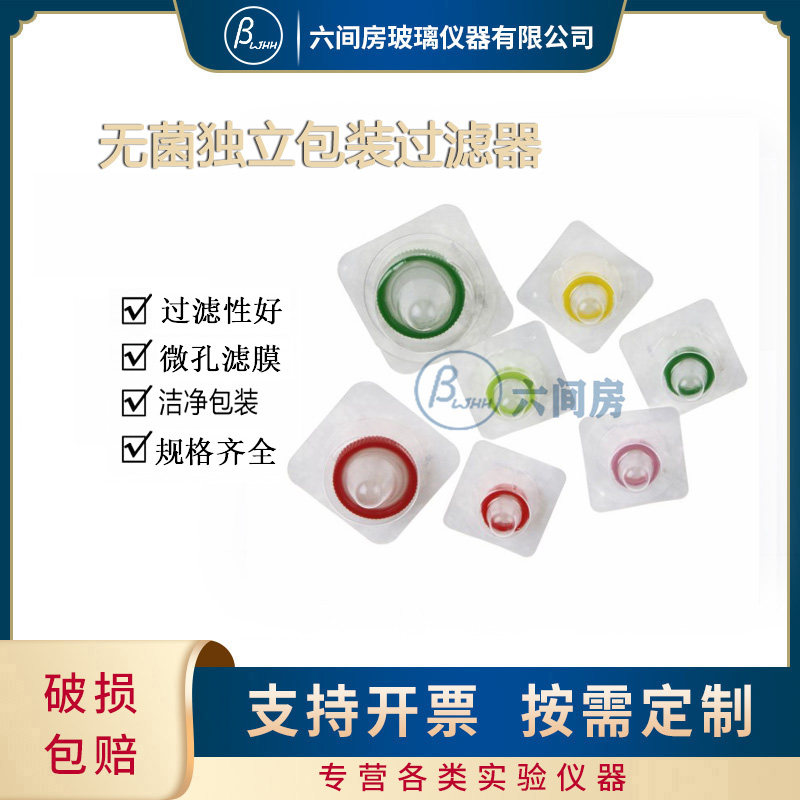 正品无菌灭菌包装一次性针式过滤器 水系尼龙13/25mm 0.22/0.45um