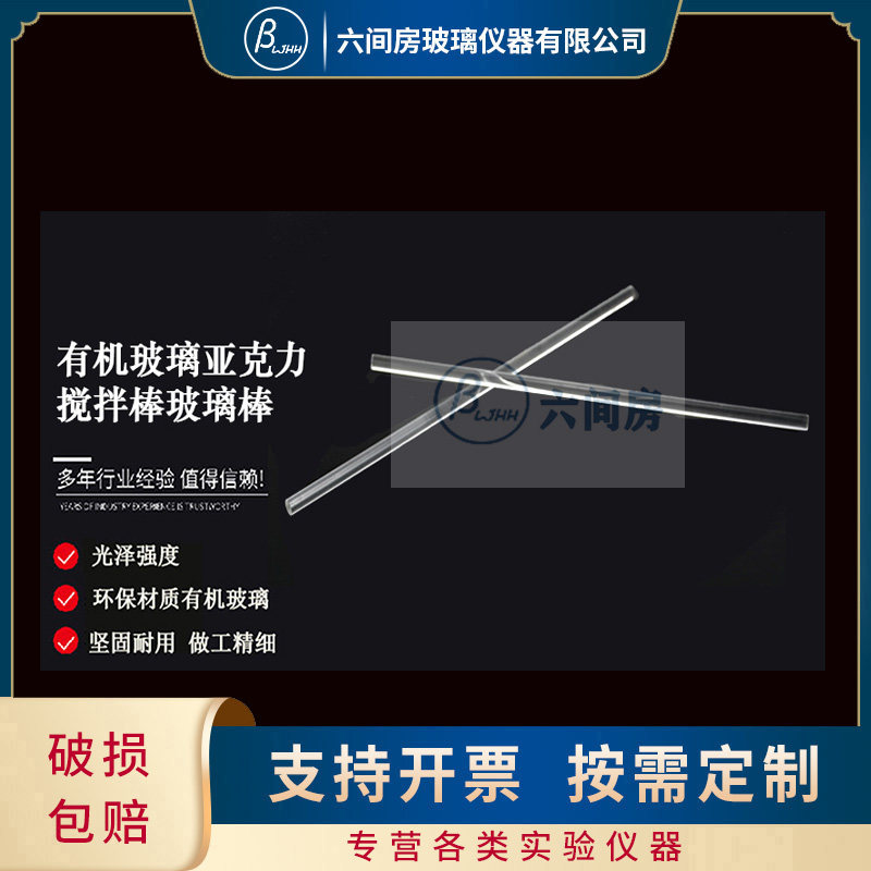 有机玻璃搅拌棒亚克力规格齐全图片