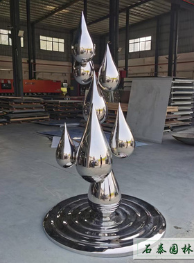 不锈钢水滴金属镜面水花水珠造型