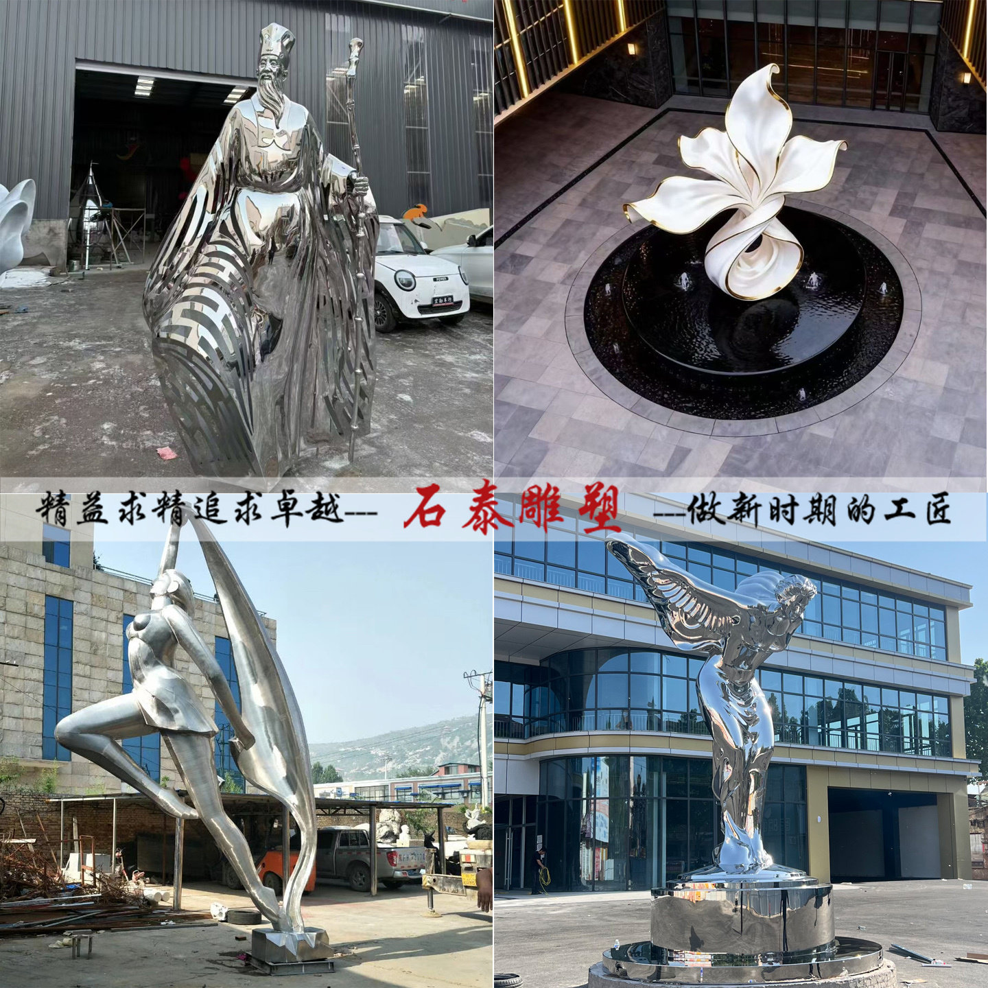 不锈钢雕塑定制户外商场景观