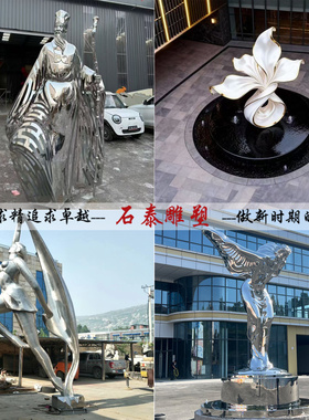 不锈钢雕塑定制户外商场景观