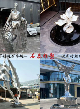 不锈钢雕塑定制户外商场景观