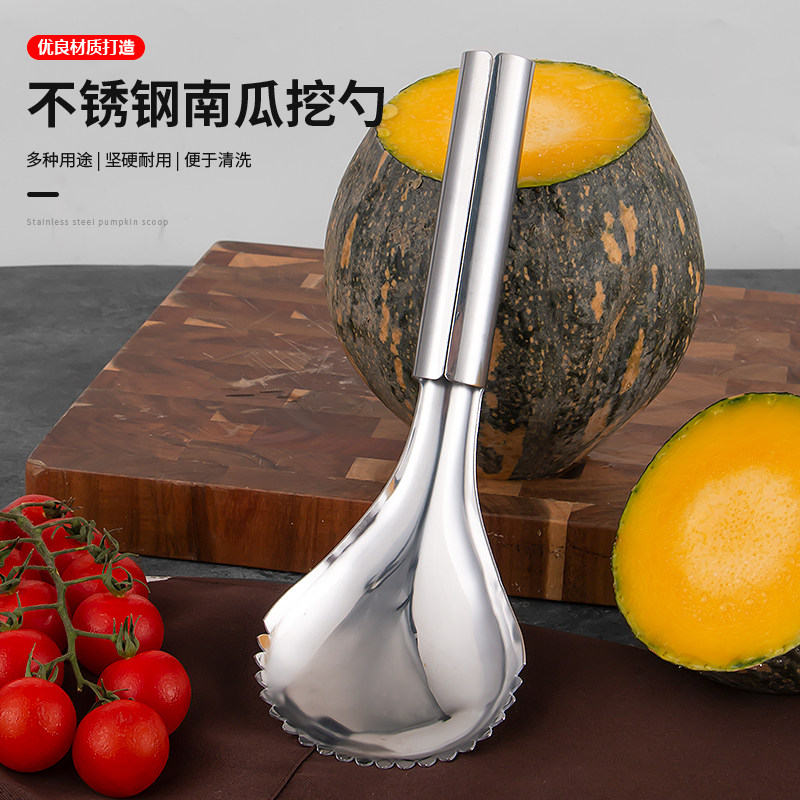 不锈钢南瓜勺刨冰沙勺子