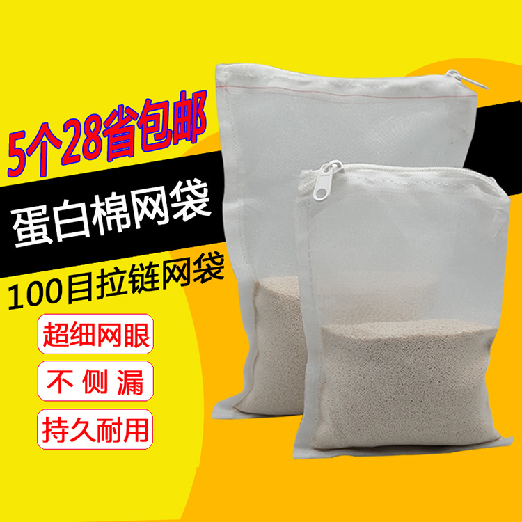水族鱼缸蛋白棉专用拉链袋升级版