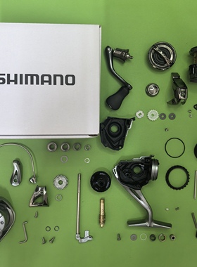 禧玛诺纺车轮 纳西 NASCI配件零件全新拆机件线杯齿轮过线环 摇臂