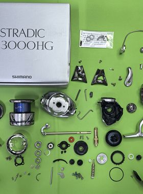 禧玛诺STRADIC斯塔迪克纺车轮配件零件 线杯 摇臂 单向轴承卸力盖