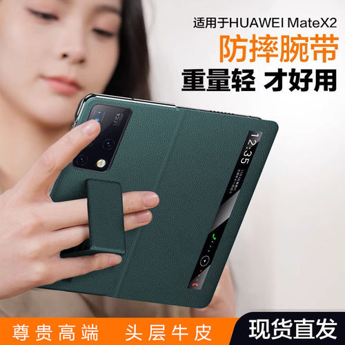 适用华为matex2手机壳新款真皮翻盖式智能视窗全包防摔奢华商务折叠屏磁吸保护套x2男女款支架手机套潮牌