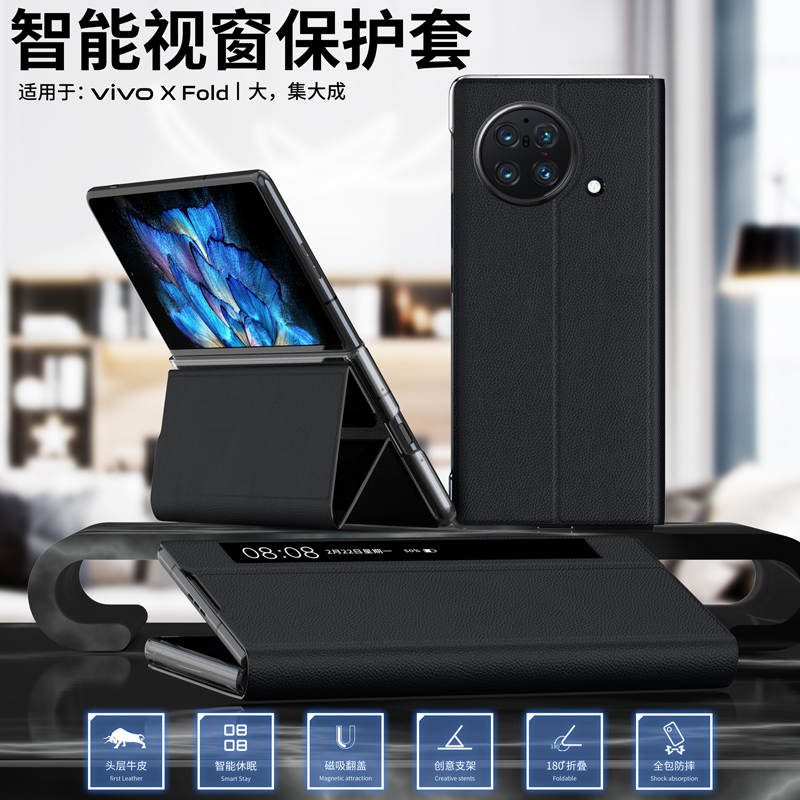 vivoxfold折叠屏手机壳真皮xfold+智能视窗保护套新款折屏支架皮套X fold+翻盖全包防摔外壳5G男女超薄商务潮