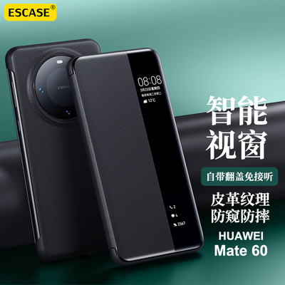 华为mate60Pro手机壳保护套