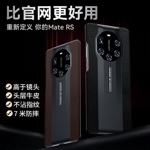 适用于华为mate40Rs保时捷手机壳真皮mate40 RS典藏版保护套5g限量版mete防摔后壳mt40rs超薄m40奢华新款男女