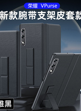 适用荣耀Vpurse手机壳翻盖折叠屏新款华为v pures超薄全包双面磁吸防摔真皮保护套牛皮高档皮套外壳吸附高档