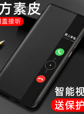 适用华为mate40pro手机壳mate40保护套翻盖皮套智能全包防摔外壳男女
