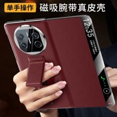 折叠屏matex5典藏版 适用华为x5手机壳新款 真皮翻盖外壳mtx3磁吸支架保护套X6高端防摔男女超薄 升级双面全包
