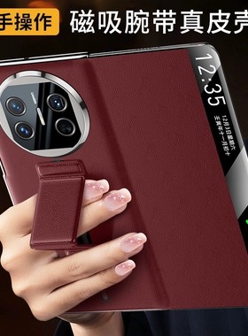 [升级双面全包]适用华为x5手机壳新款折叠屏matex5典藏版真皮翻盖外壳mtx3磁吸支架保护套X6高端防摔男女超薄