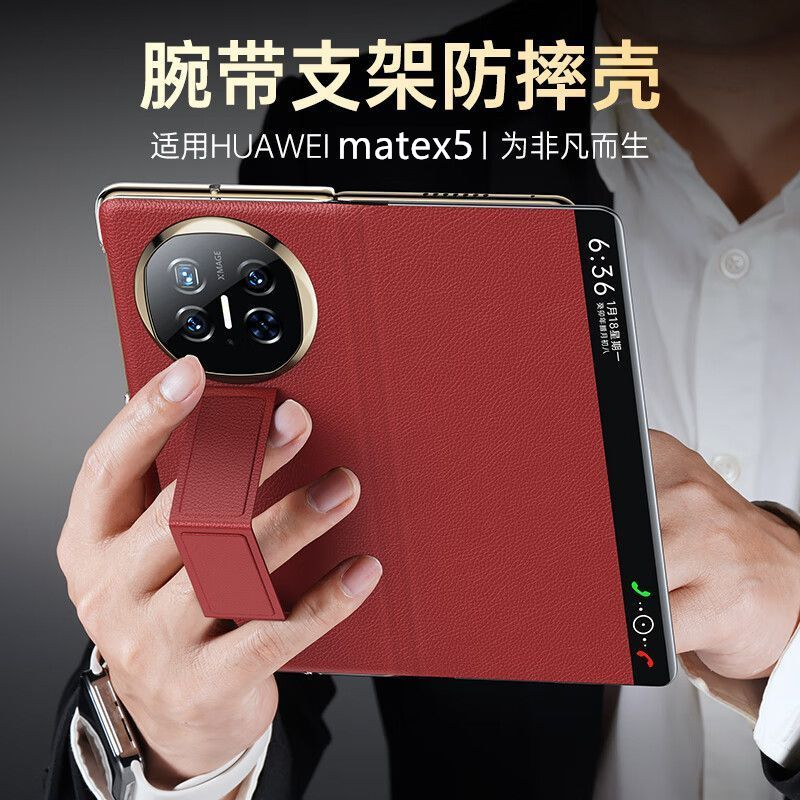 适用华为matex5手机壳典藏版真皮新款华为x5保护套翻盖折叠屏全包磁吸支架男女matex3手机套