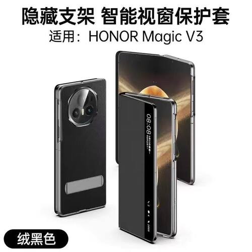 适用荣耀magicv3手机壳真皮新款智能视窗magicvs2保护套超薄全包防摔折叠屏磁吸支架素皮套奢华男女款外壳