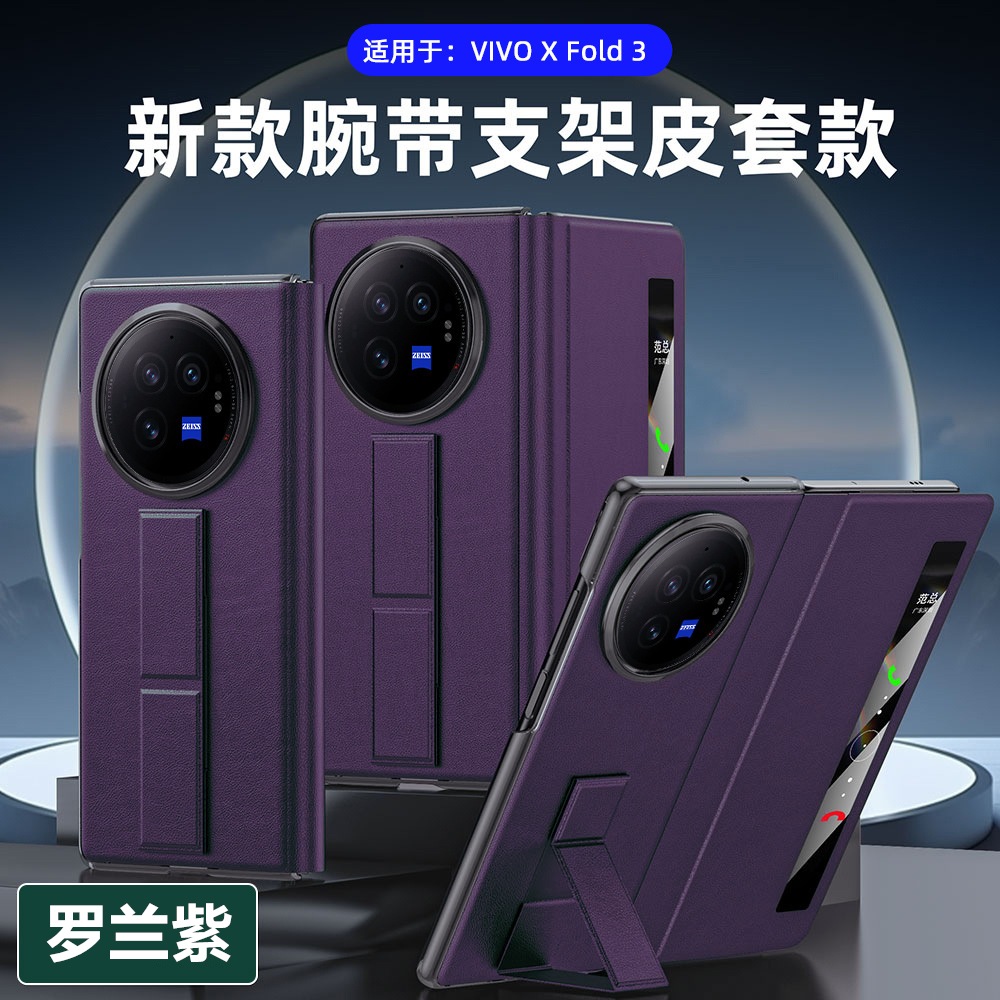 适用vivoxfold5手机壳新款vivo x fold5折叠屏保护套lx真皮翻盖视窗xfold3腕带带支架外壳后全包防摔商务男