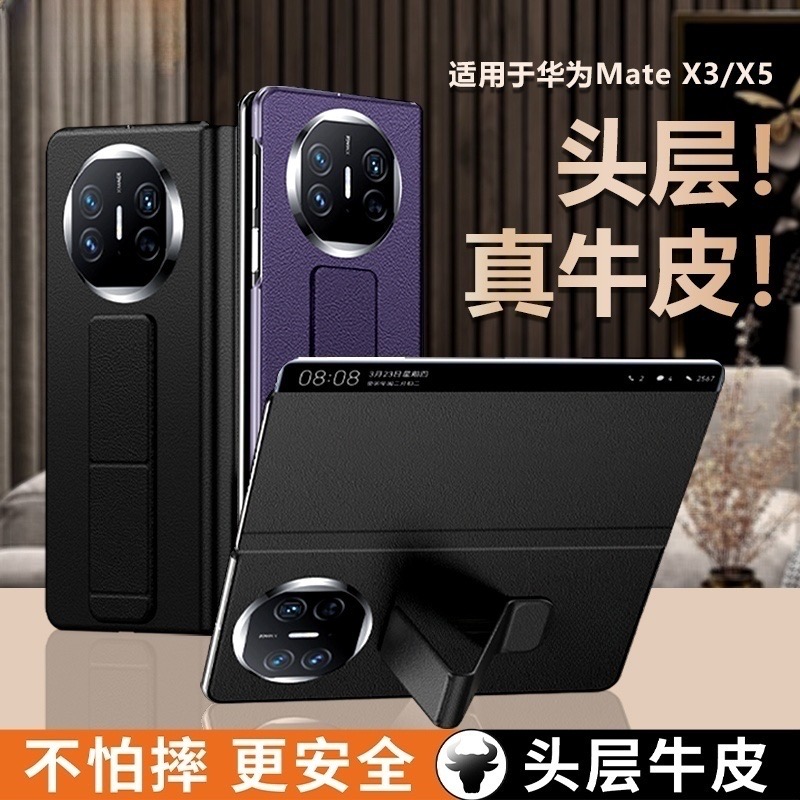 适用于华为matex5手机壳新款X5典藏版专用真皮磁吸腕带支架超薄全包防摔x3折叠屏翻盖智能视窗保护套外壳后壳