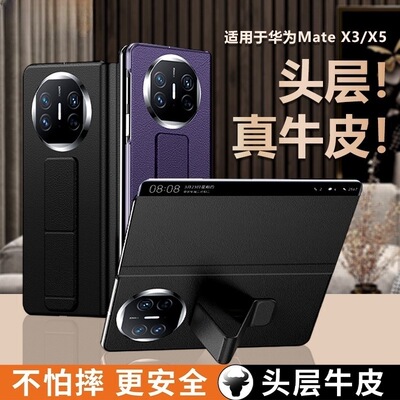 适用于华为matex5手机壳新款X5典藏版专用真皮磁吸腕带支架超薄全包防摔x3折叠屏翻盖智能视窗保护套外壳后壳