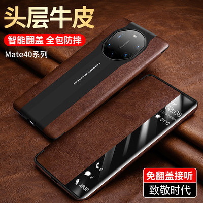 适用华为mate40RS保时捷版手机壳maters40官网真皮智能保护套5G限量典藏版防摔皮套mata翻盖高档外壳