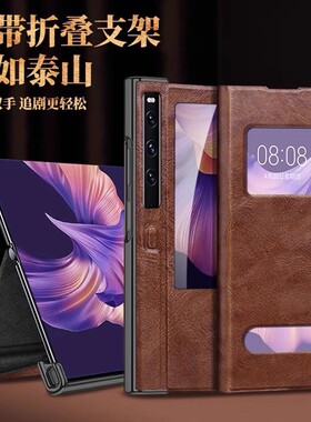 适用华为matexs2手机壳磁吸翻盖皮套Mate Xs2可折叠支架保护套高档素皮磨砂超薄简约Xs2全包防摔新款外壳网红