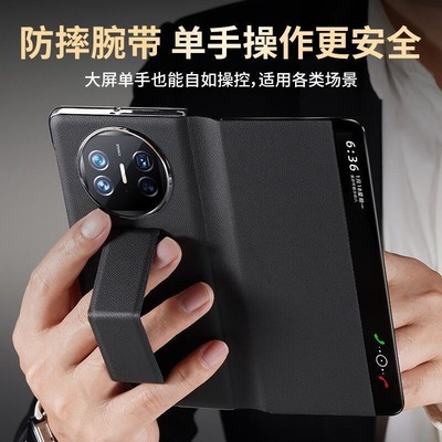 适用于华为matex5手机壳新款X6典藏版专用真皮磁吸腕带支架超薄全包防摔x3折叠屏翻盖智能视窗保护套外壳后壳