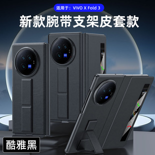 适用vivoxfold5手机壳新款vivo x fold5折叠屏保护套lx真皮翻盖视窗xfold3腕带带支架外壳后全包防摔商务男