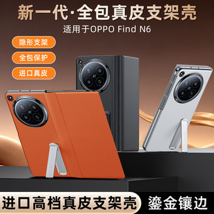 适用OPPOFindN6手机壳n6支架折叠屏保护套findN6外壳自带支架磁吸翻盖皮套超薄高端商务男女新款findn6手机套
