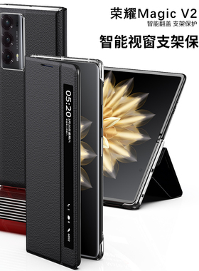 荣耀magicvs2手机壳高端轻奢全包防摔壳vs2翻盖式商务真皮高级皮套magicv2折叠屏新款智能休眠保护套