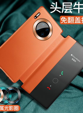 适用华为mate30pro手机壳