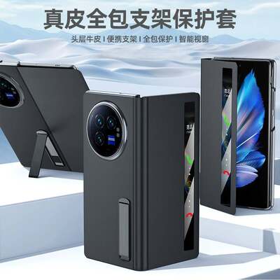 适用vivoxfold3pro手机壳新款XFold3折叠屏全包防摔真皮保护套男女士商务磁吸翻盖高档超薄