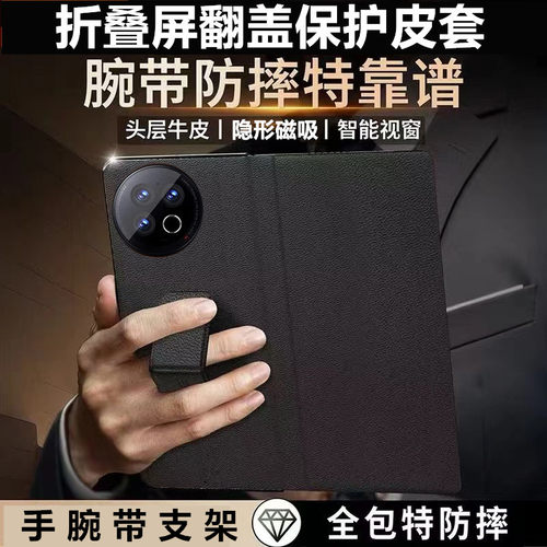 vivoxfold2手机壳新款真皮vivo X Fold2折叠屏保护套素皮网红xf2防摔高级感flod2全包壳一体高档外壳适用于