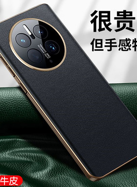适用华为Mate50手机壳mate50pro保护套素皮mete磨砂meta防摔软壳5g新款mt50E时尚魅特por男女全包pr0超薄真皮