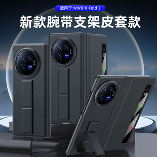 适用vivoxfold5手机壳真皮新款vivoxfold3折叠屏超薄全包防摔智能视窗翻盖式保护套xfold5支架款男女高端皮套