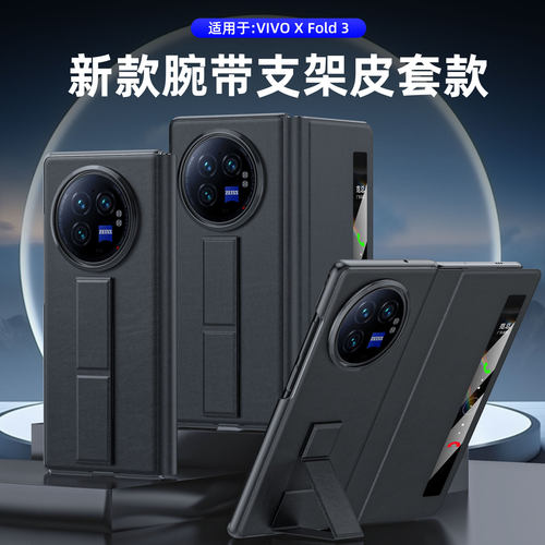 适用vivoxfold5手机壳真皮新款vivoxfold3折叠屏超薄全包防摔智能视窗翻盖式保护套xfold5支架款男女高端皮套