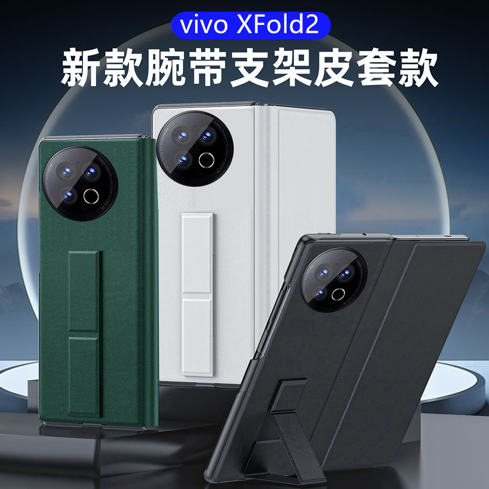 适用vivoxfold2手机壳真皮磁吸翻盖XFold2折叠屏全包防摔智能视窗商务新中式超薄男女超薄手腕带支架保护皮套