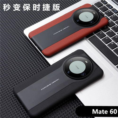 适用华为mate70pro手机壳新款mate70/60promax素皮保护套mate60优享版超薄防摔mt镜头全包高级感50男女