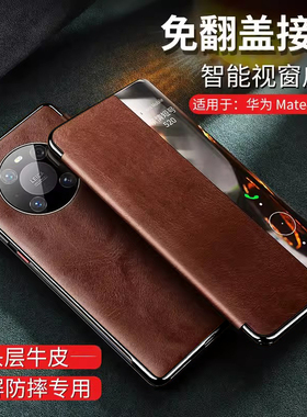 适用华为mate40pro手机壳mate40手机套翻盖式智能视窗m40pro+皮套真全包防摔新款魅特mt40素皮por男款外壳