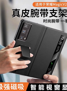 适用荣耀magicv2手机壳折叠屏Magic vs2新款真皮智能视窗保护套支架皮套镜头全包Vs至臻版华为v超薄限量翻盖
