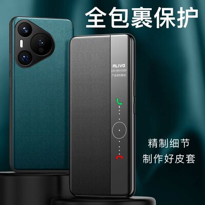 适用于华为pura90Pro手机壳新款pura90promax保护套镜头全包pure90翻盖90pro防摔超薄智能视窗男真皮外壳