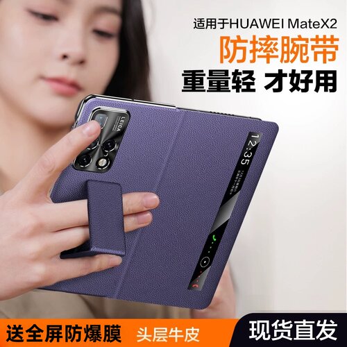 适用华为matex2手机壳x2折叠屏保护套mate新款腕带真皮典藏版全包边外壳超薄防摔翻盖式男女款商务皮套带支架
