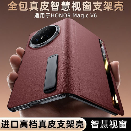 适用荣耀Magicv6手机壳新款外壳Magicv6全包磁吸翻盖智能视窗保护套magicv6折叠全包防摔v6超薄男女