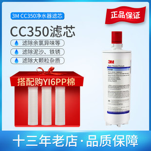 3M净水器CC350净水机直饮机厨房过滤器CC350替换活性炭滤芯正品