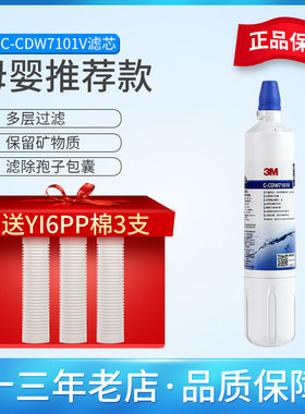 3M净水器CDW7101V滤芯C-CDW7101V替换直饮机F003 CDW5102 AP2-305
