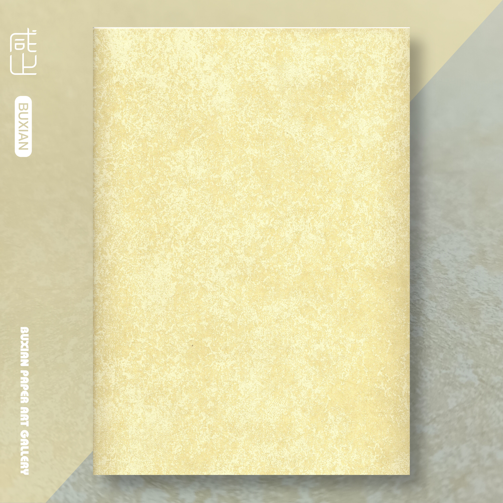 咸止｜柠檬黄色系素雅包书皮纸礼物包装纸 diy痛包打底背景素材纸