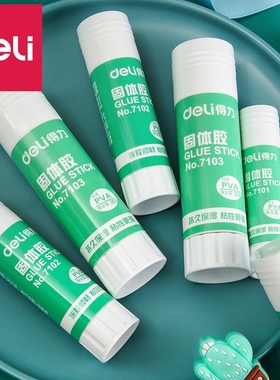 得力7102胶棒 学生文具儿童手工制作常备手帐粘合固体胶21g拼图胶