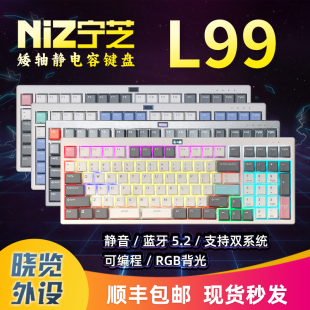 宁芝NiZ矮轴静电容键盘L99 三模无线适配器蓝牙连接