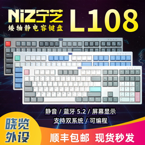 宁芝NiZ矮轴静电容键盘L108 三模无线适配器蓝牙连接